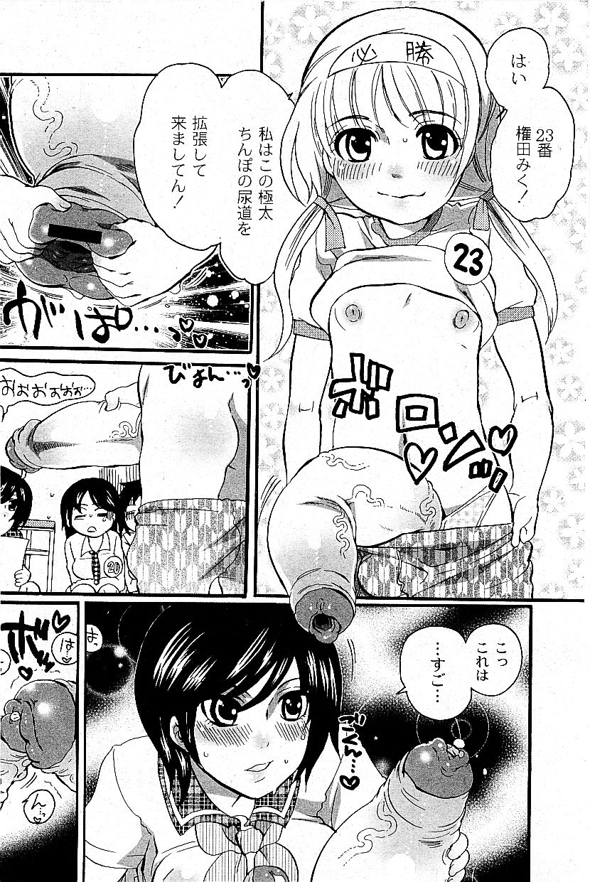 コミックプラム 2009年6月号