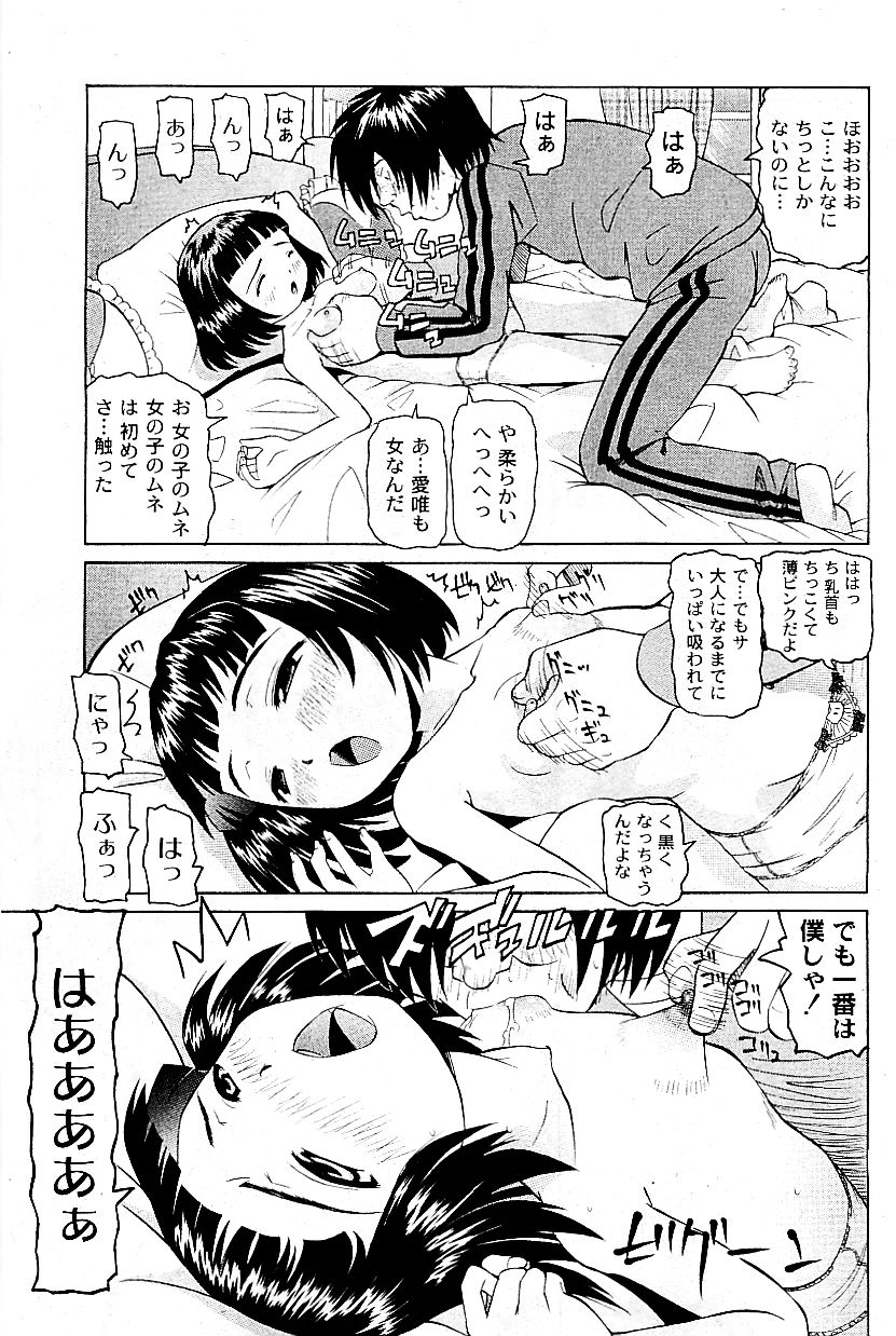 コミックプラム 2009年6月号