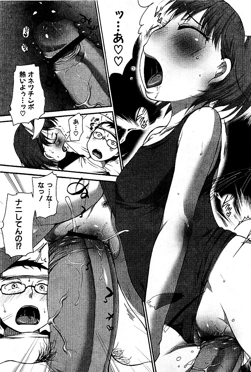 コミックプラム 2009年6月号