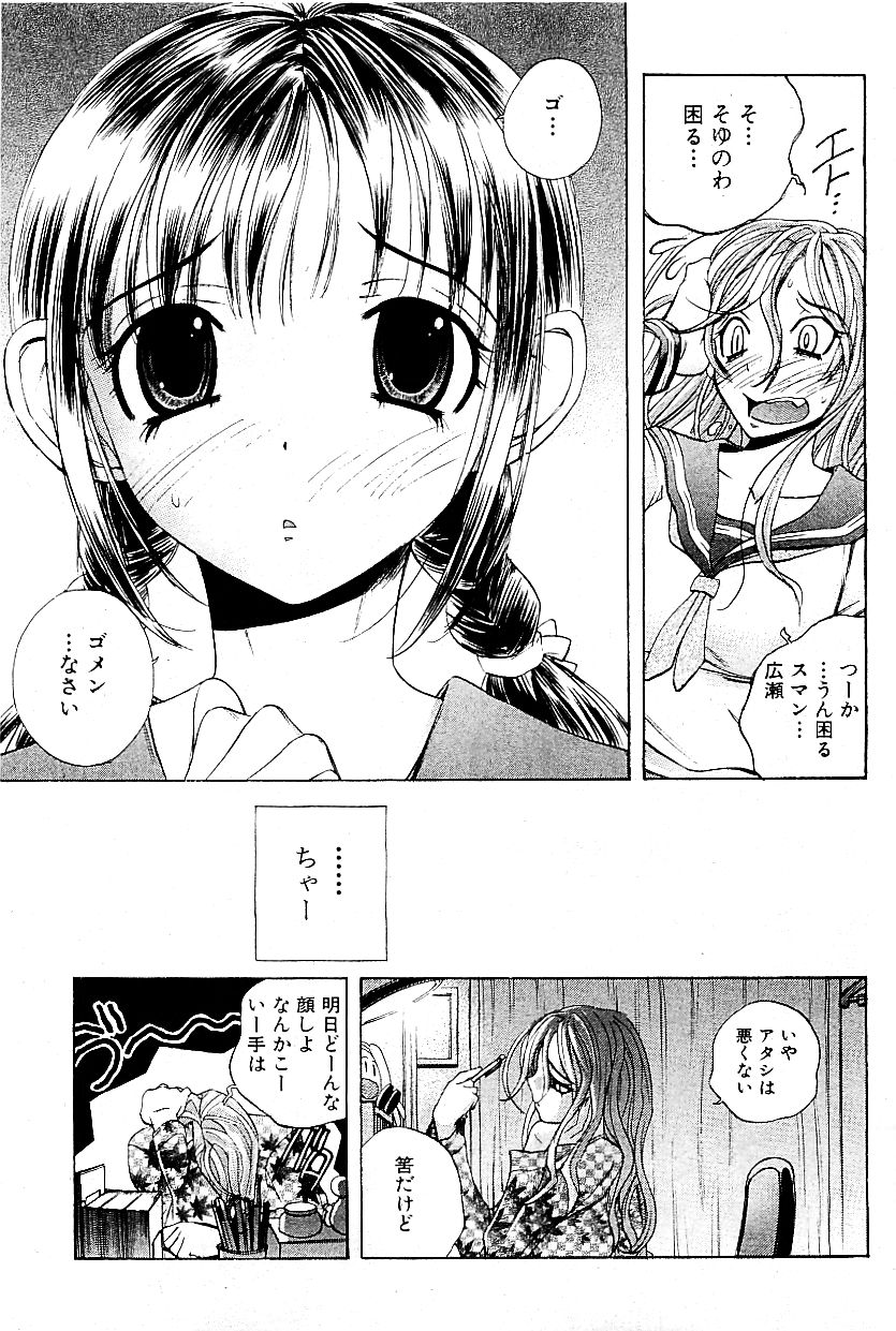 コミックプラム 2009年6月号