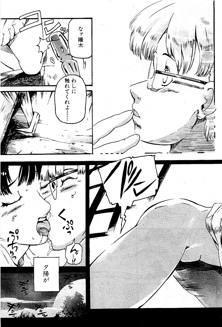 コミックプラム 2009年6月号