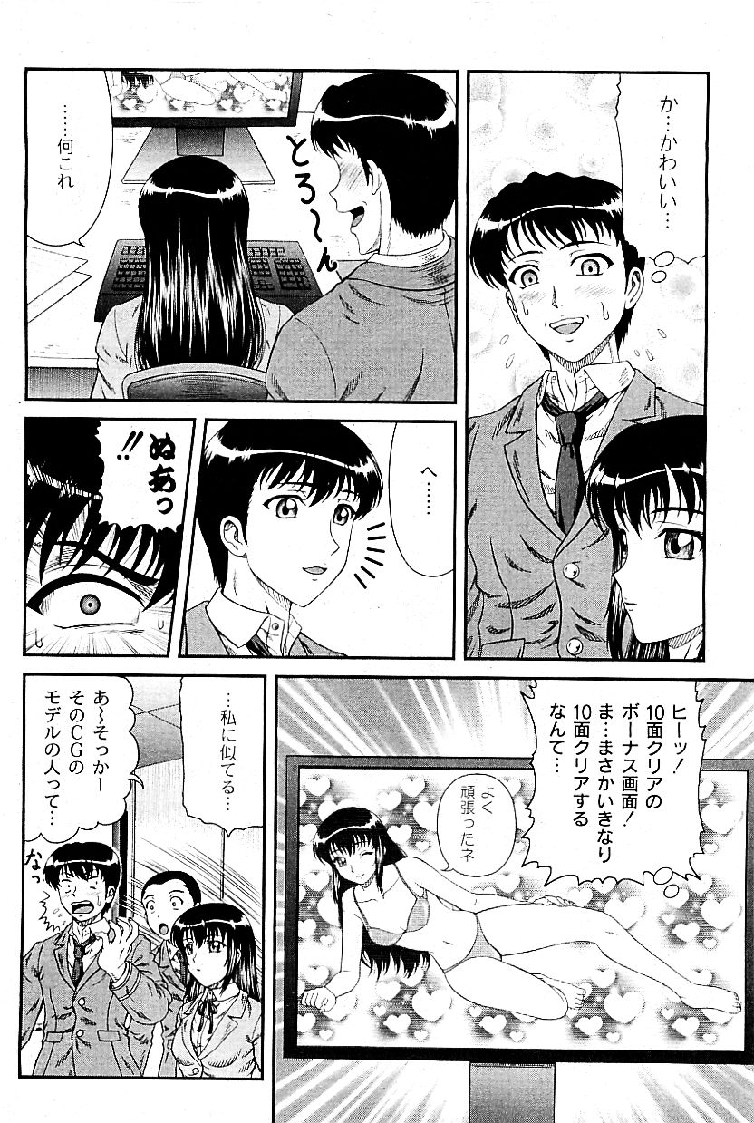 コミックプラム 2009年6月号