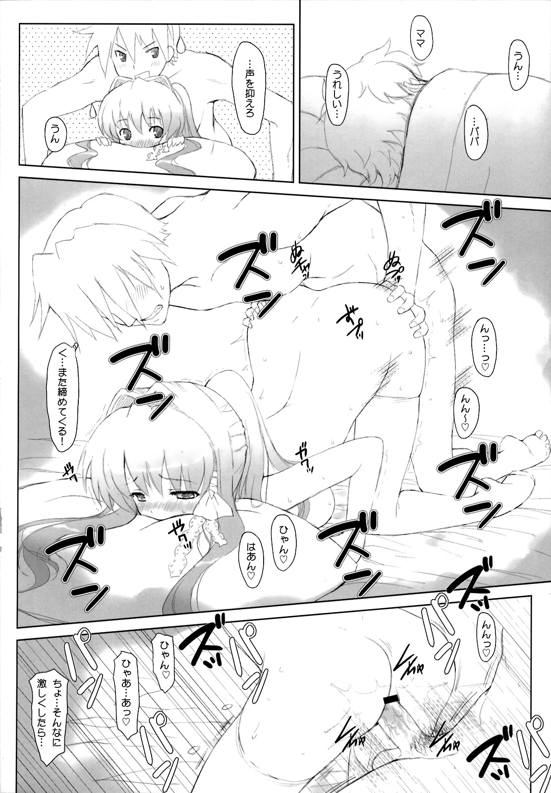 (COMIC1☆03) [風舞結界, Friendly Sky (CHuN)] KYOU MANIA 2 (クラナド)