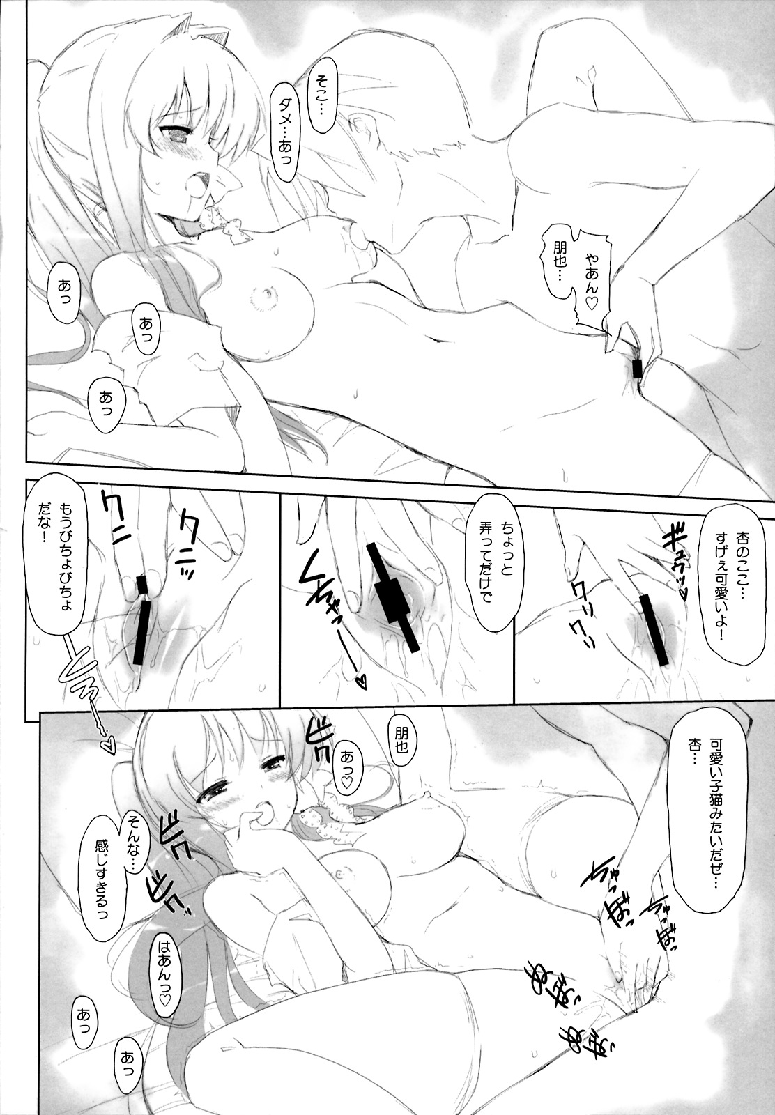 (COMIC1☆03) [風舞結界, Friendly Sky (CHuN)] KYOU MANIA 2 (クラナド)