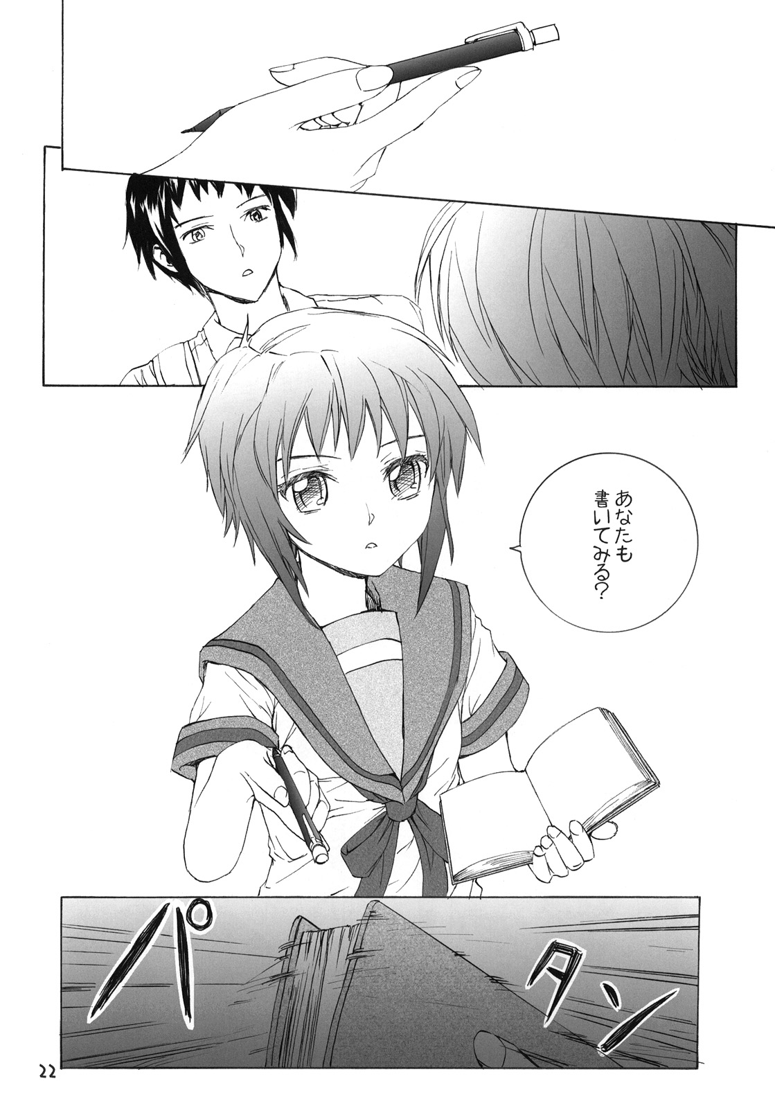 (COMIC1☆3) [furuike (スミヤ)] white white diary (涼宮ハルヒの憂鬱)