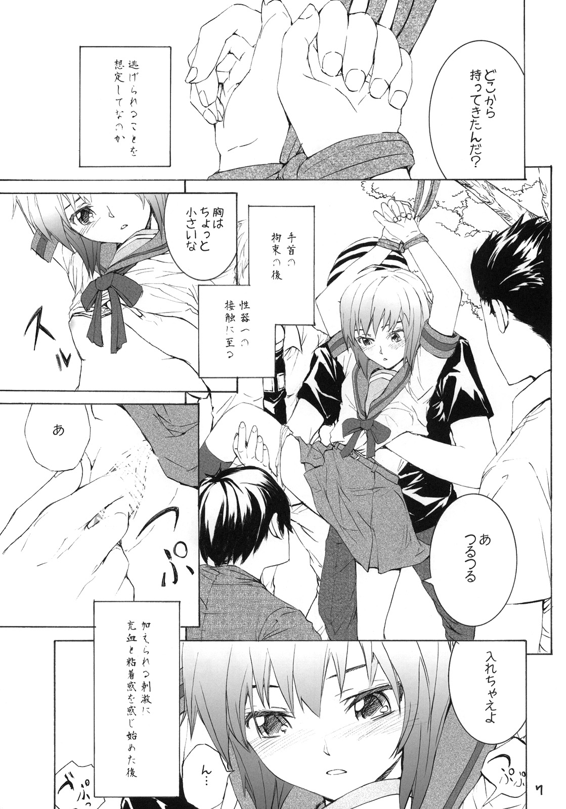 (COMIC1☆3) [furuike (スミヤ)] white white diary (涼宮ハルヒの憂鬱)