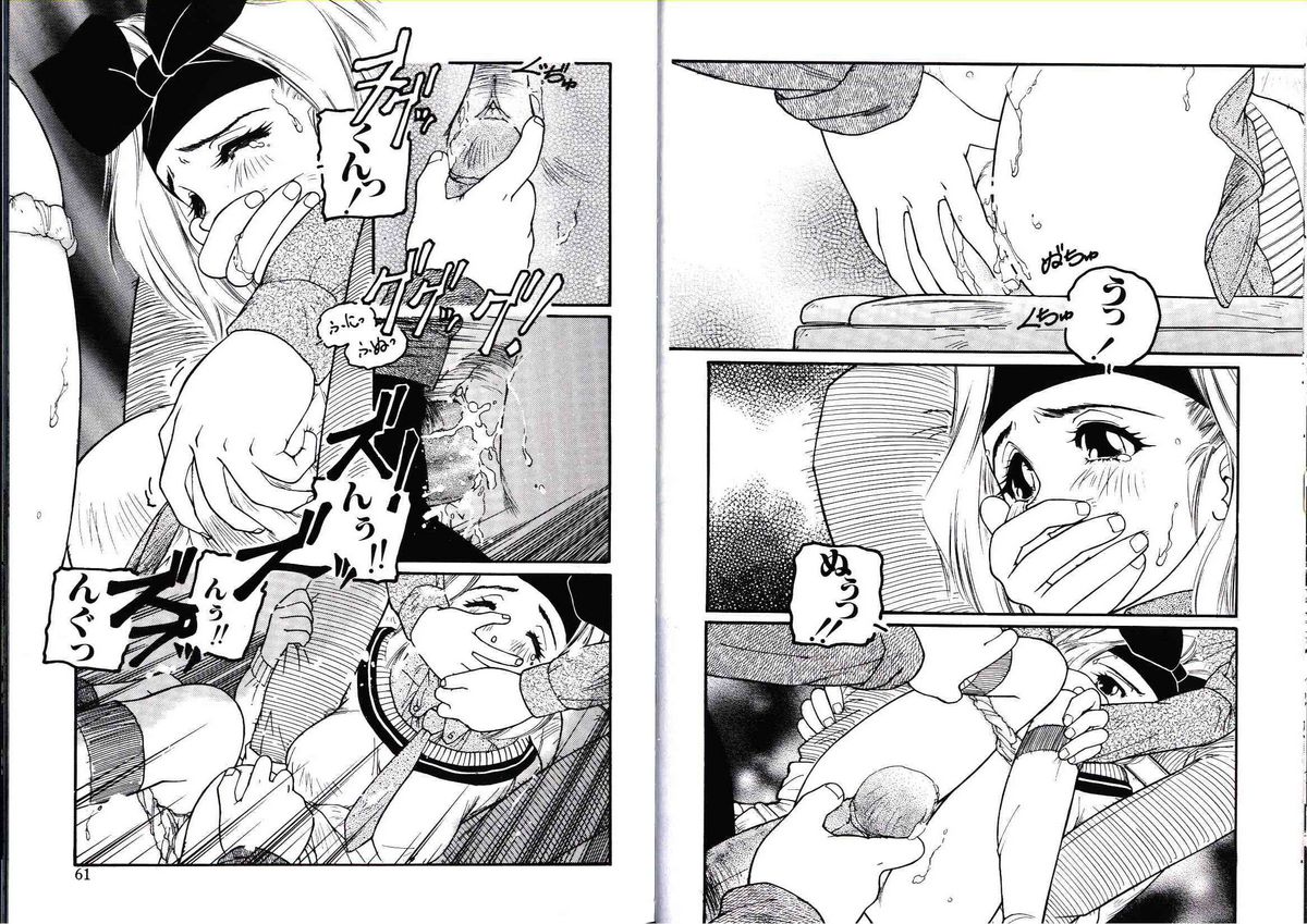 [プロトンザウルス] 被加虐性反応