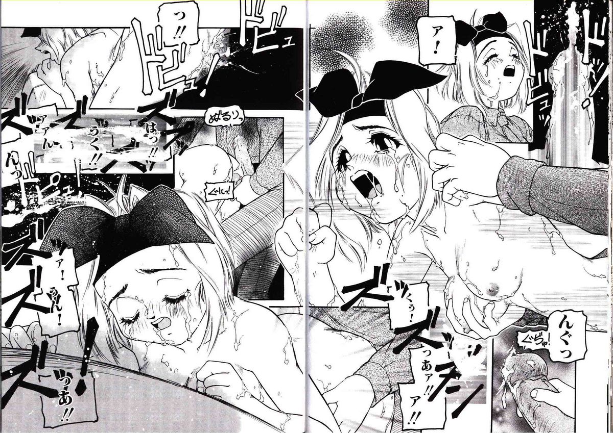 [プロトンザウルス] 被加虐性反応