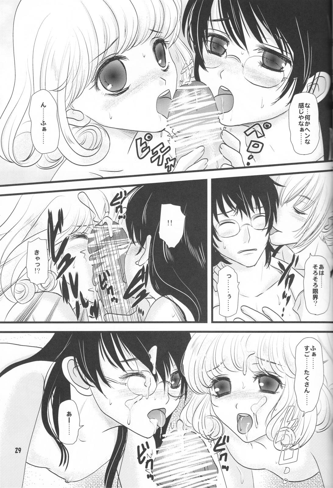 (C74) [イヌドリルロリータエンジン (犬森サヤカ)] Mind Zapper (絶対可憐チルドレン)