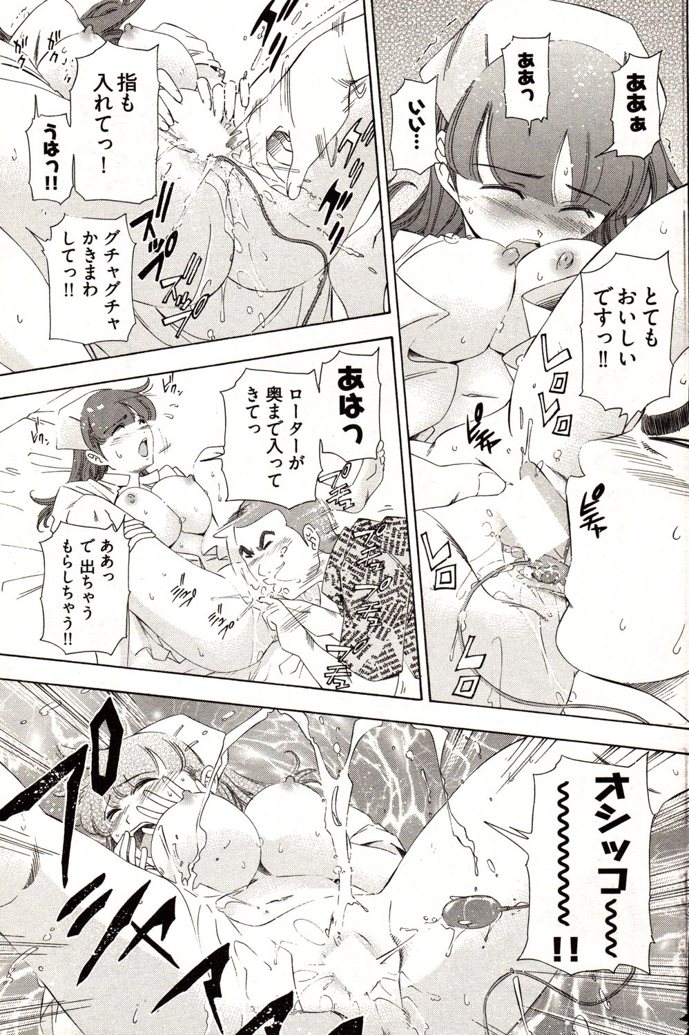 ヤングコミック 2006年12月号