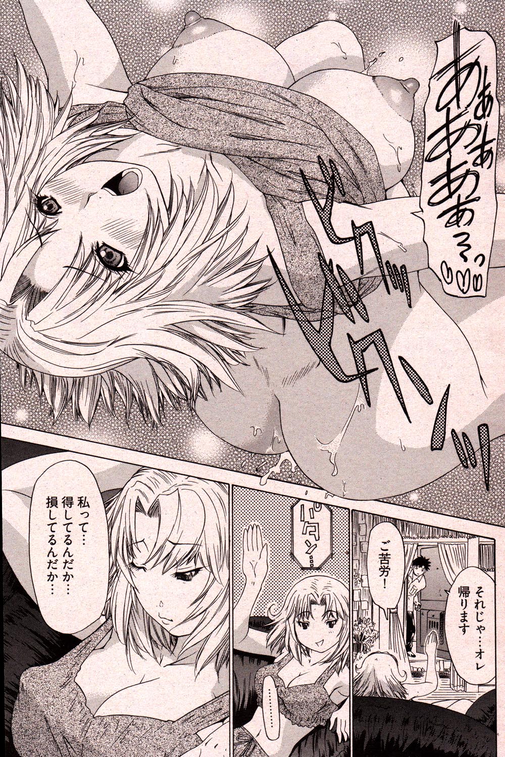 ヤングコミック 2006年12月号