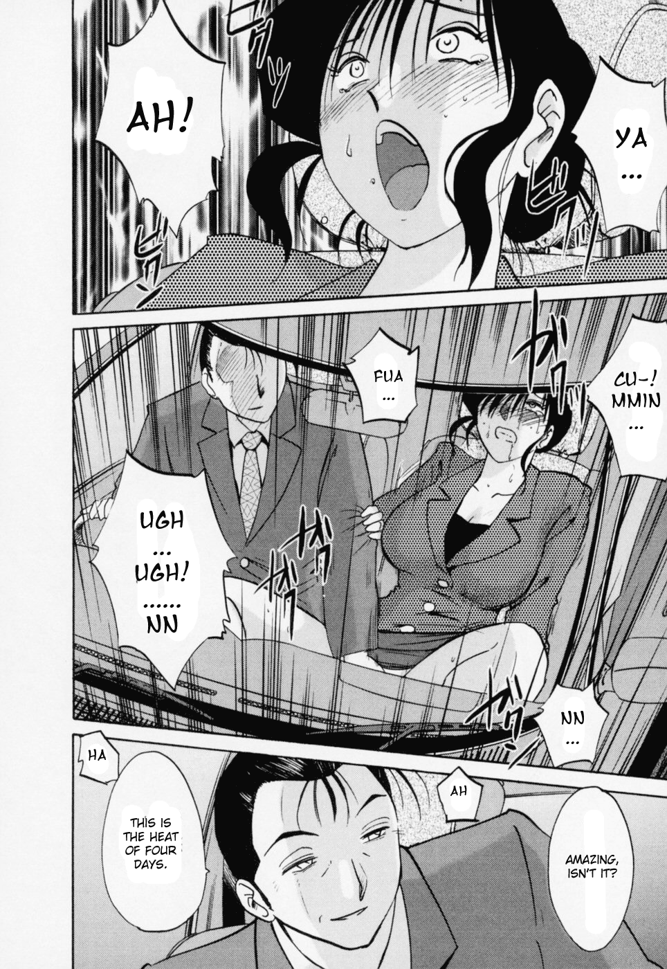 [艶々] たとえば母が 3 [英訳]
