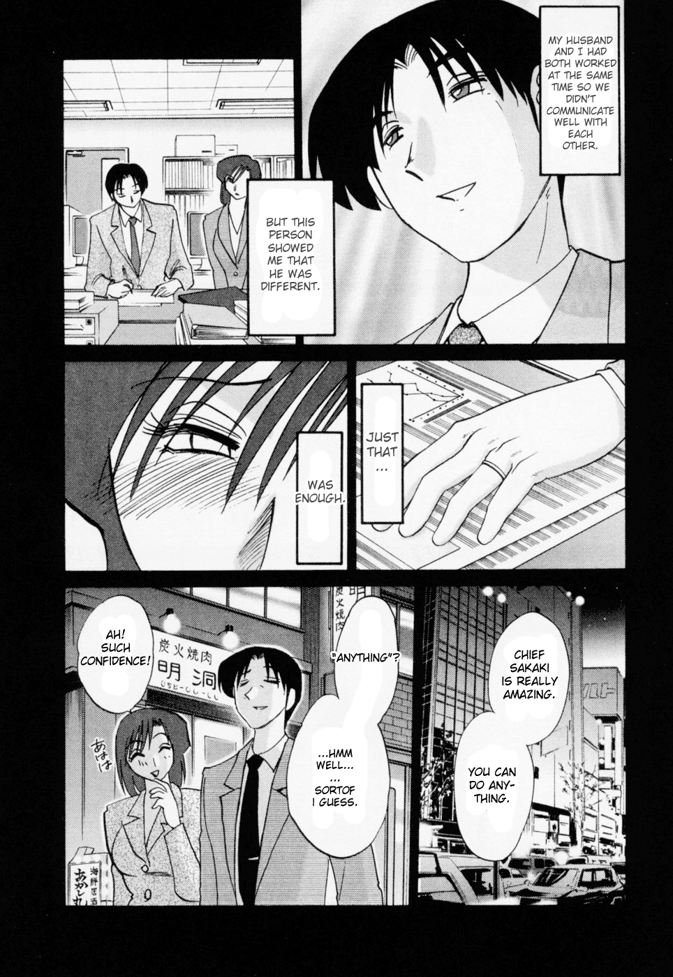 [艶々] たとえば母が 3 [英訳]