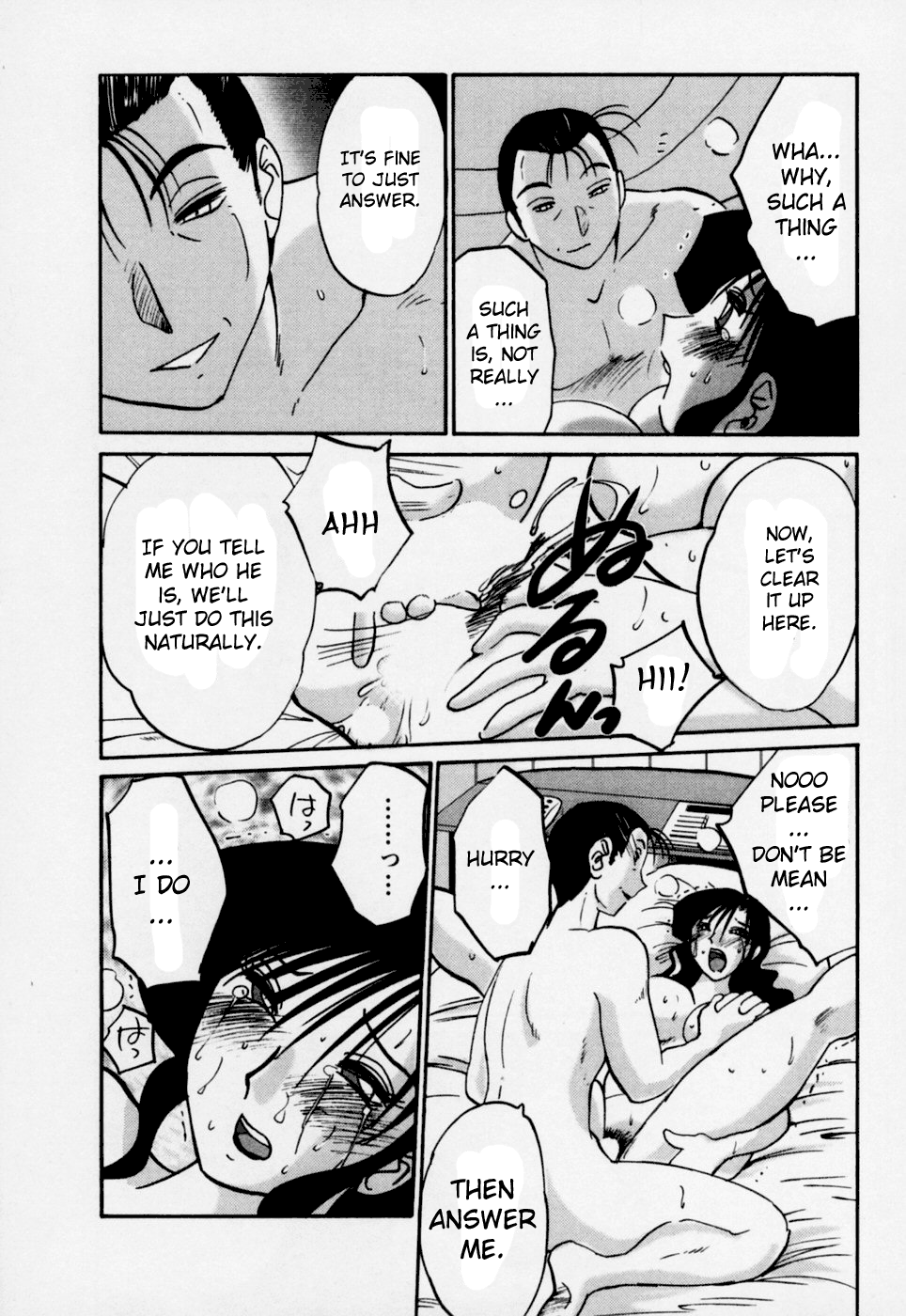 [艶々] たとえば母が 3 [英訳]