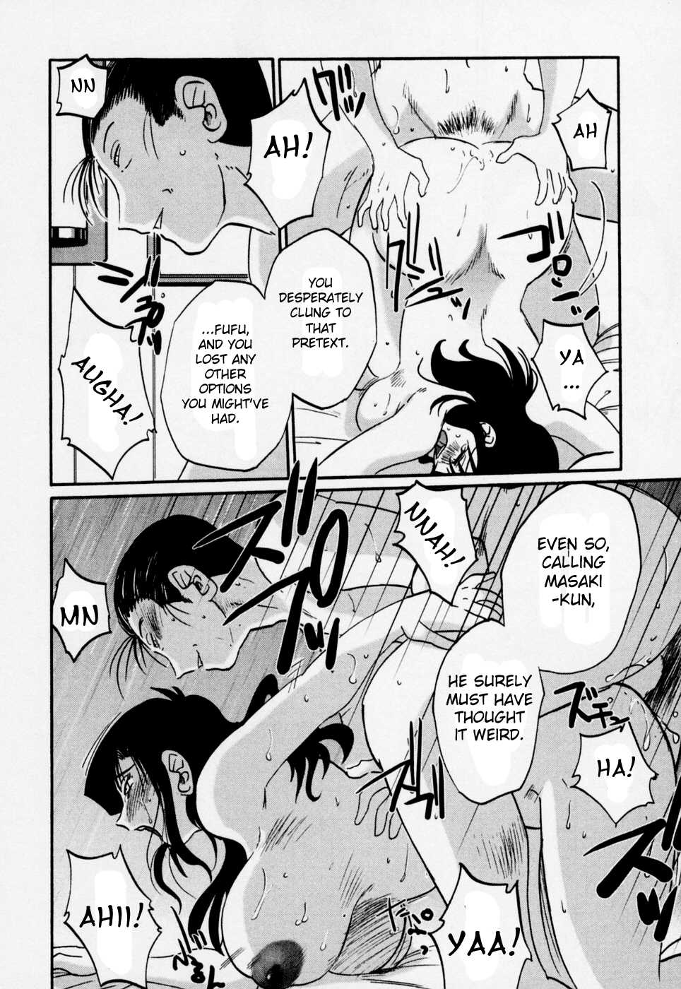 [艶々] たとえば母が 3 [英訳]