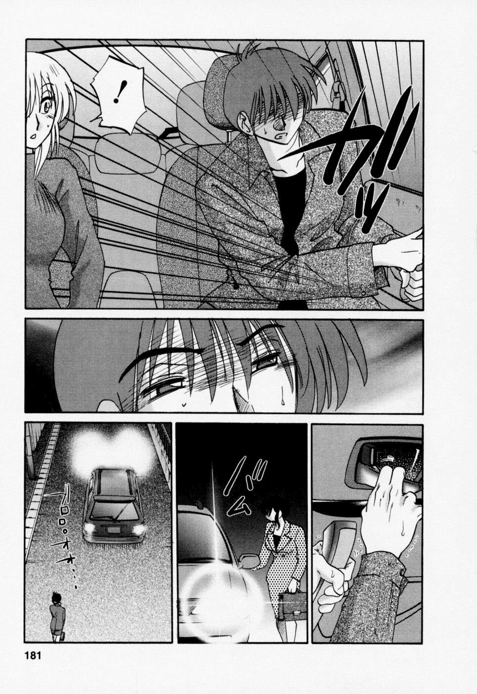 [艶々] たとえば母が 3 [英訳]