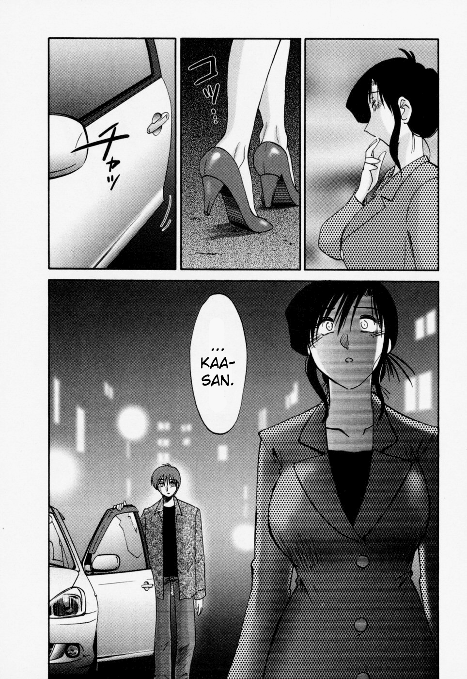 [艶々] たとえば母が 3 [英訳]
