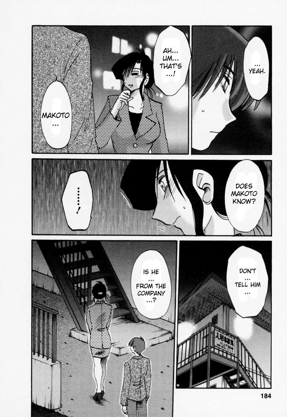 [艶々] たとえば母が 3 [英訳]