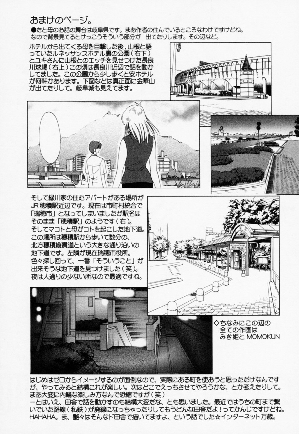 [艶々] たとえば母が 3 [英訳]