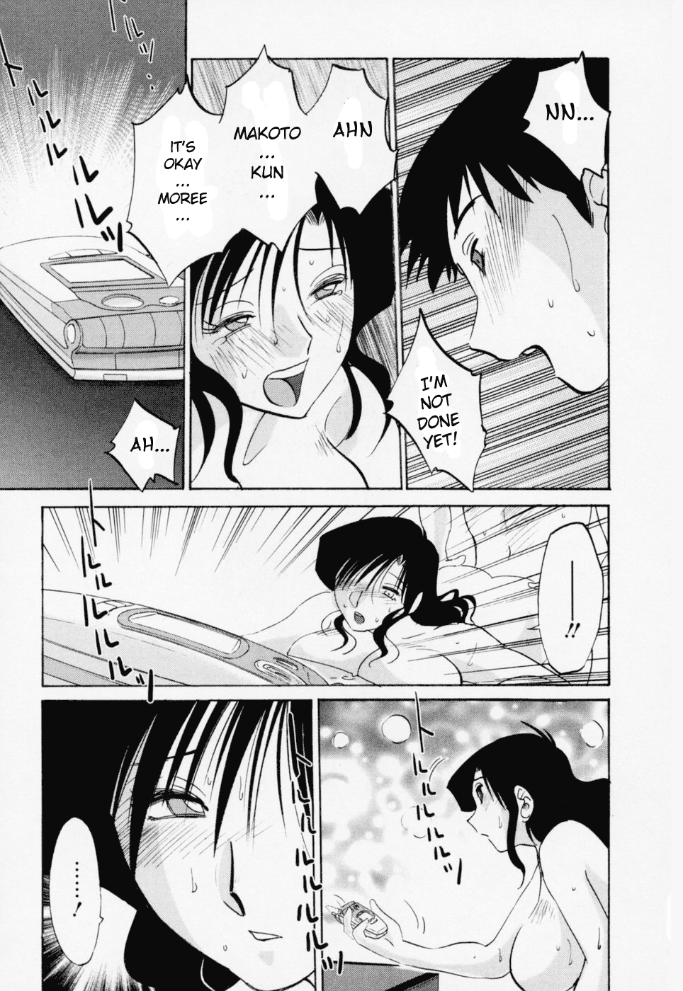 [艶々] たとえば母が 3 [英訳]