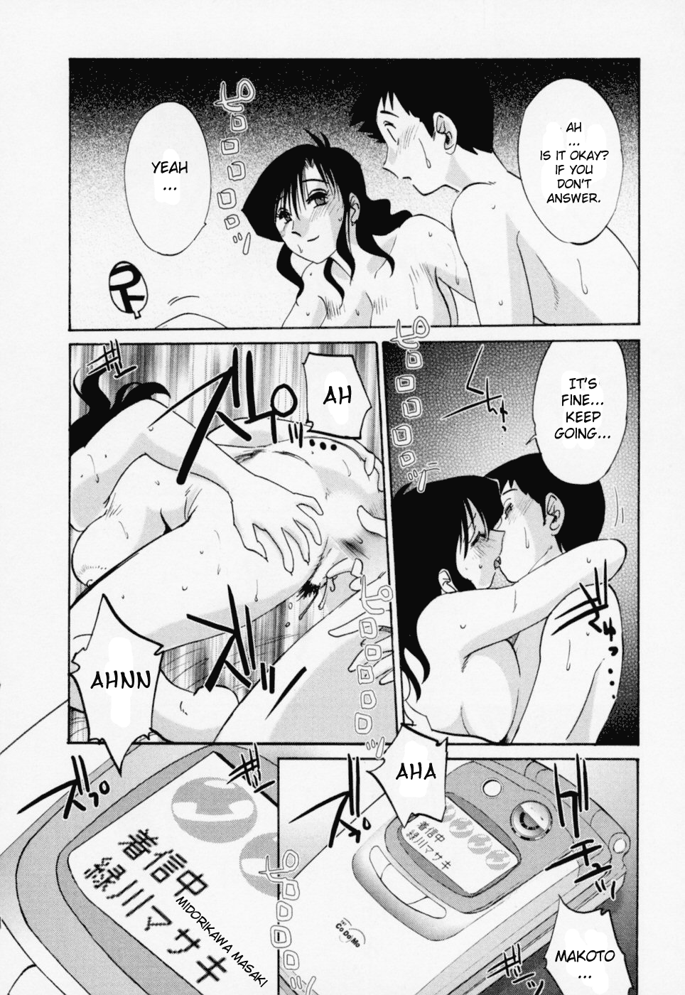 [艶々] たとえば母が 3 [英訳]