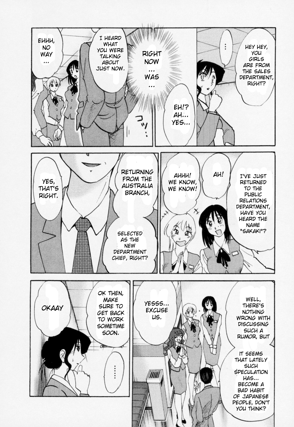 [艶々] たとえば母が 3 [英訳]