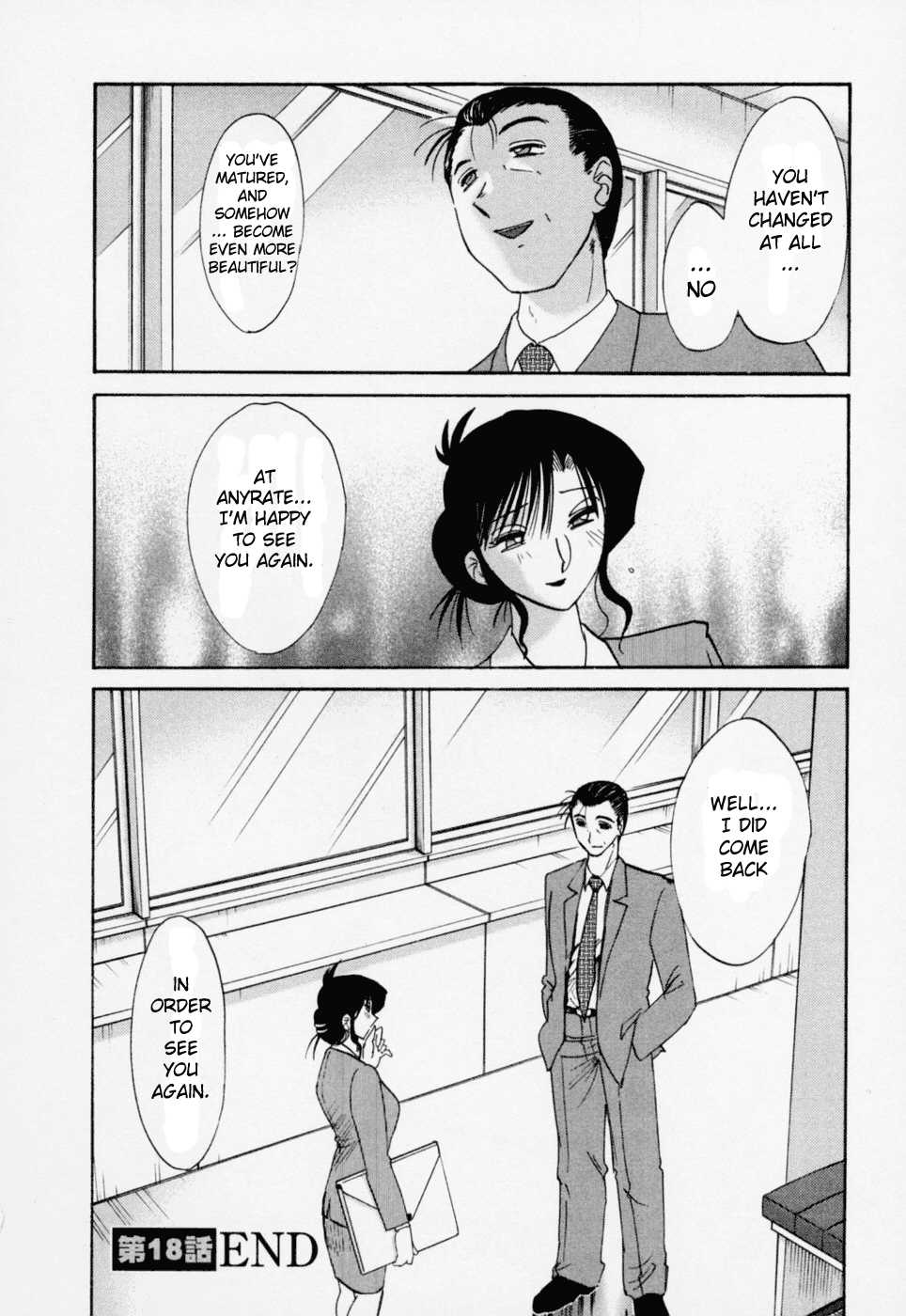 [艶々] たとえば母が 3 [英訳]