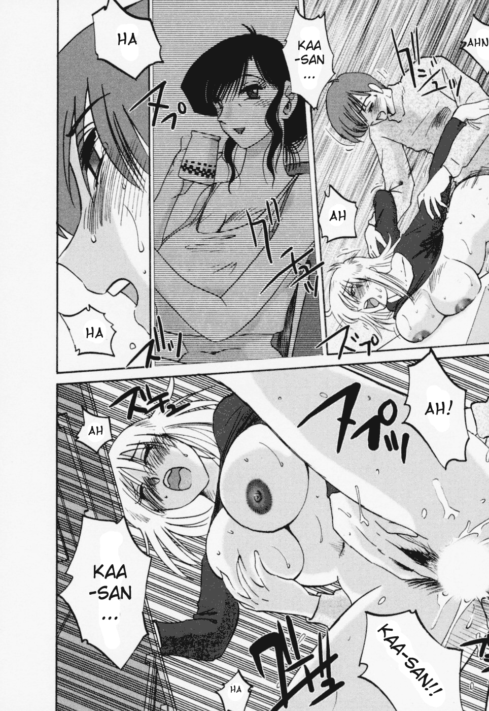 [艶々] たとえば母が 3 [英訳]