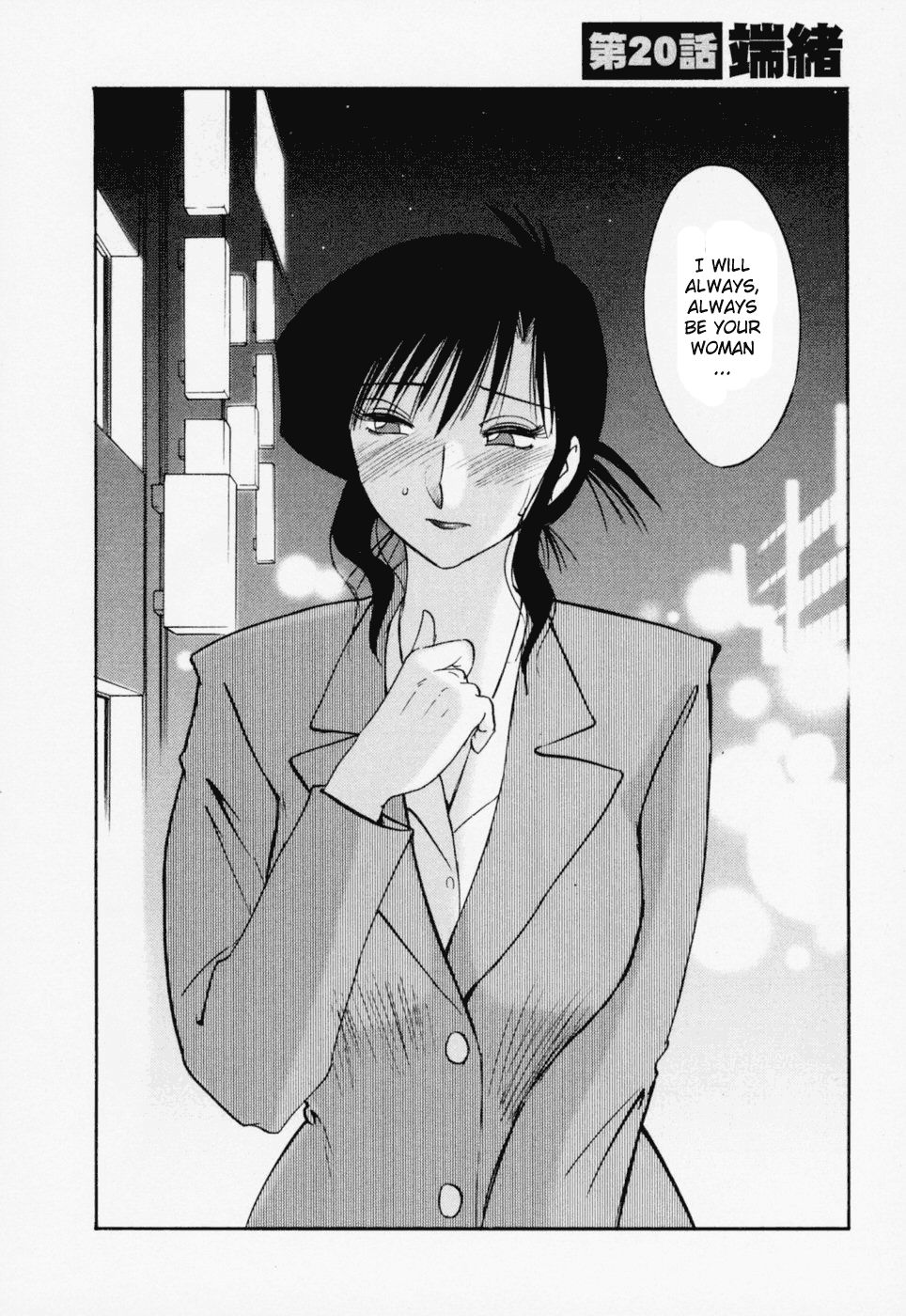 [艶々] たとえば母が 3 [英訳]