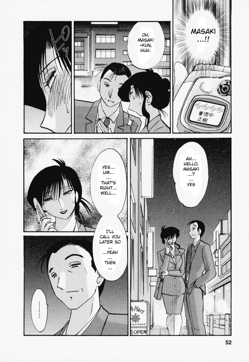 [艶々] たとえば母が 3 [英訳]