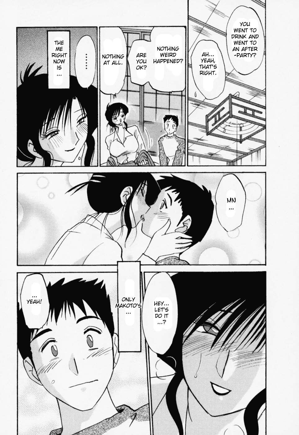 [艶々] たとえば母が 3 [英訳]