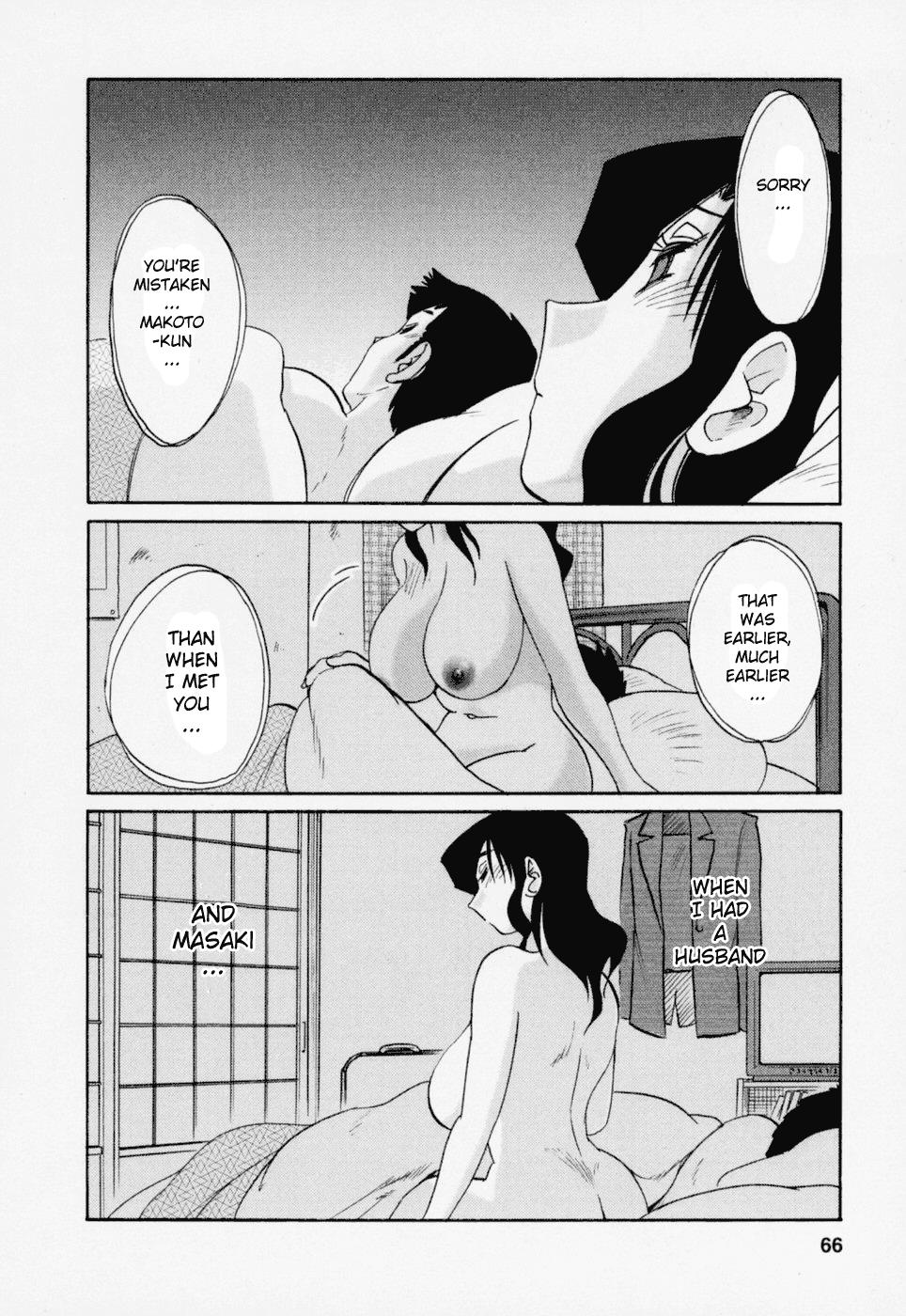[艶々] たとえば母が 3 [英訳]