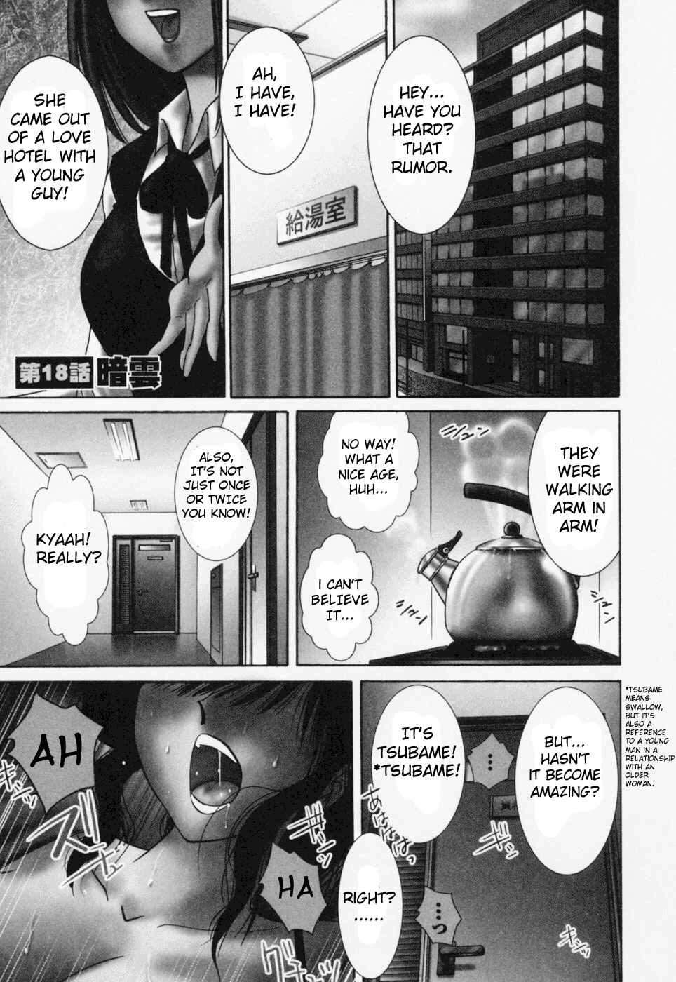 [艶々] たとえば母が 3 [英訳]