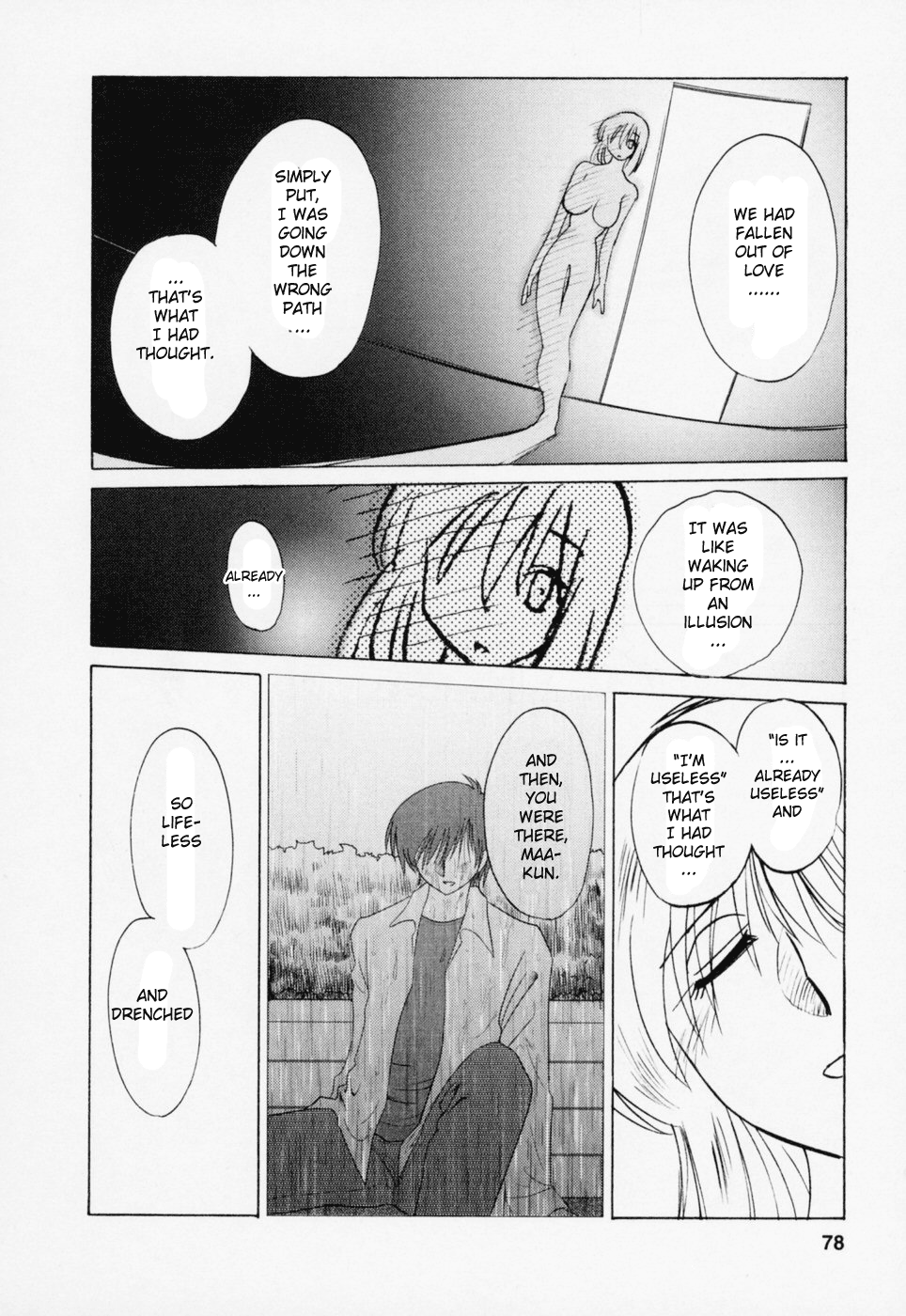 [艶々] たとえば母が 3 [英訳]