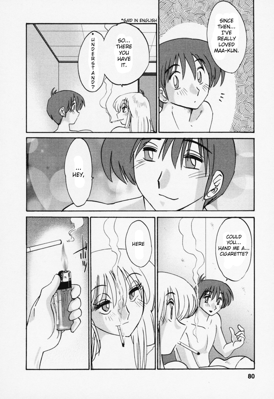[艶々] たとえば母が 3 [英訳]