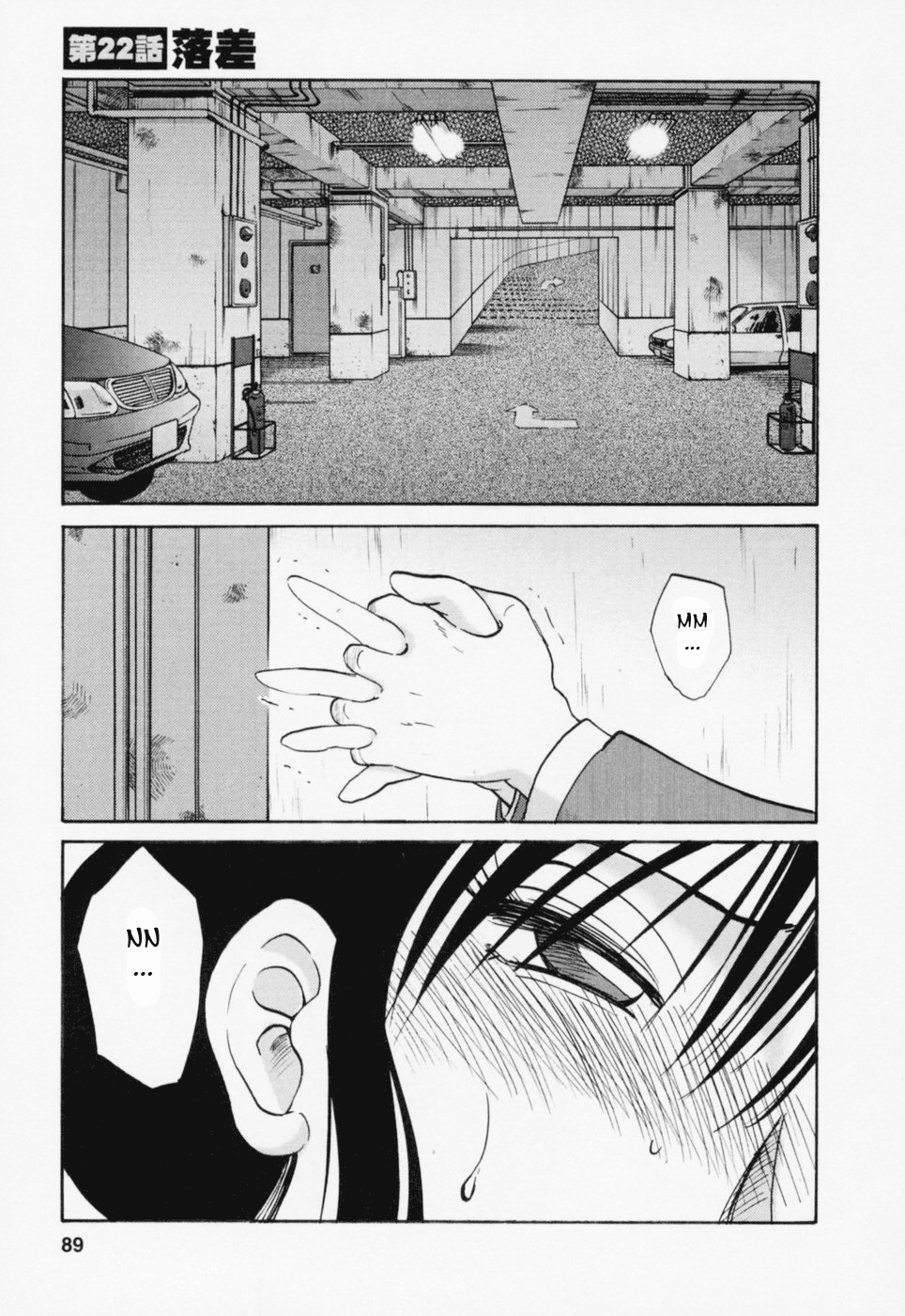 [艶々] たとえば母が 3 [英訳]