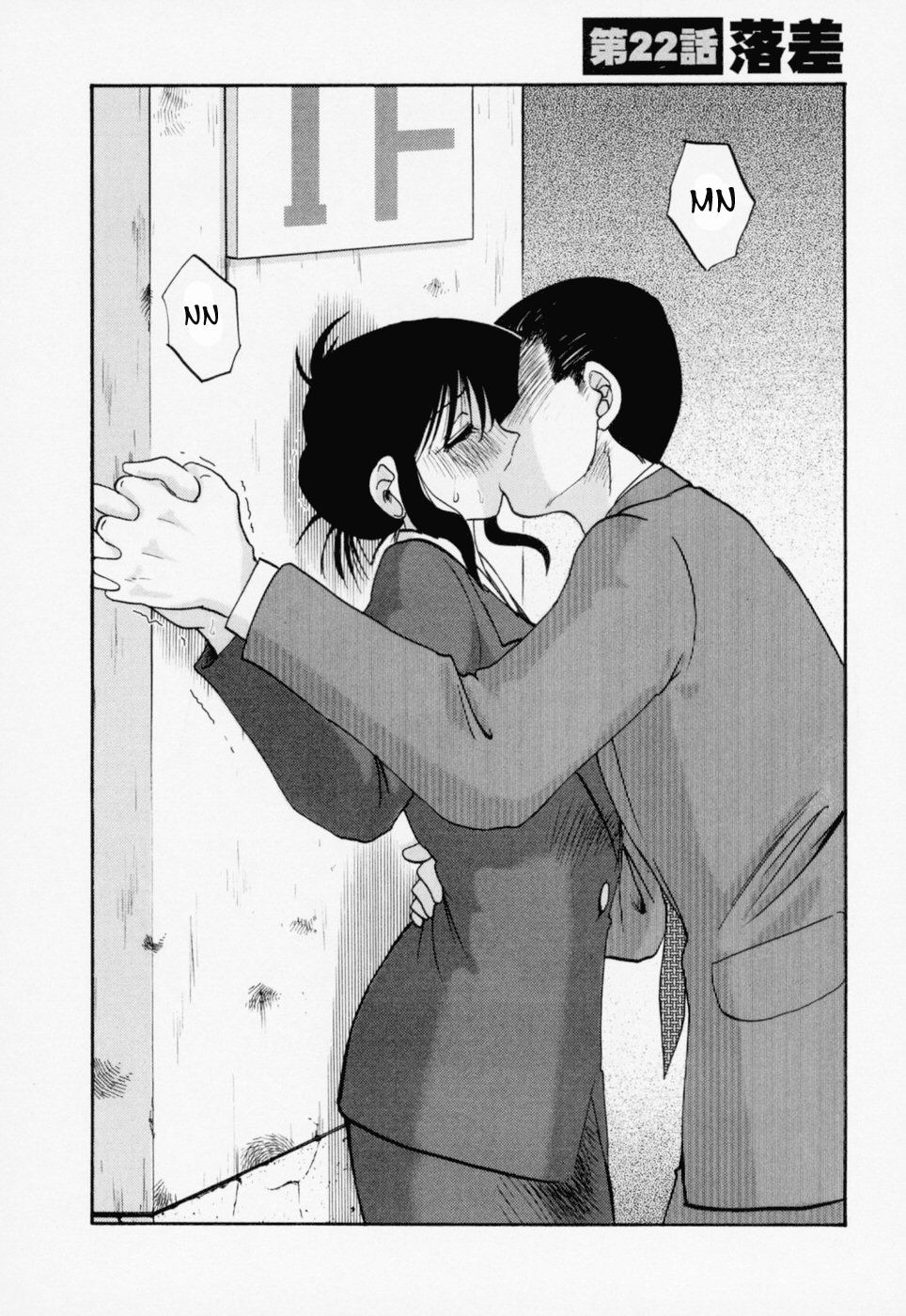 [艶々] たとえば母が 3 [英訳]