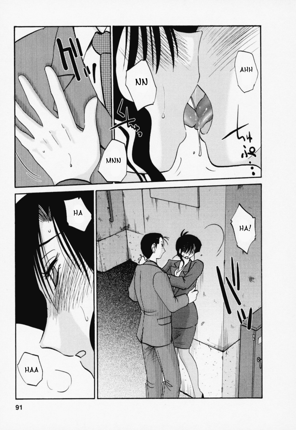 [艶々] たとえば母が 3 [英訳]