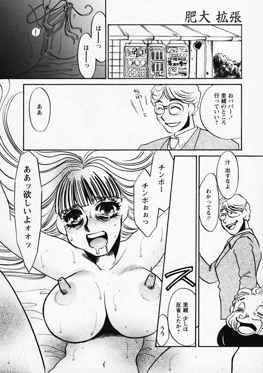 [海野やよい] 肥大拡張