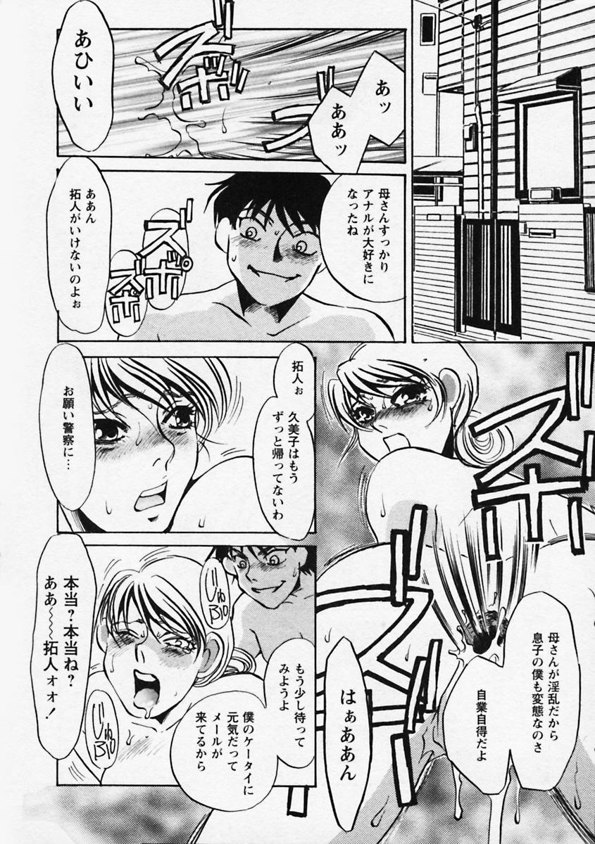 [海野やよい] 肥大拡張