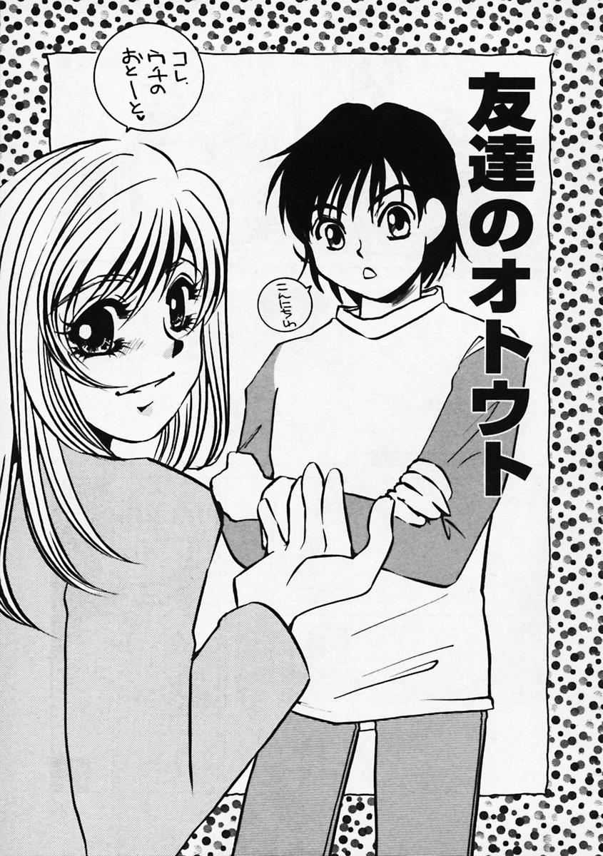 [海野やよい] 肥大拡張