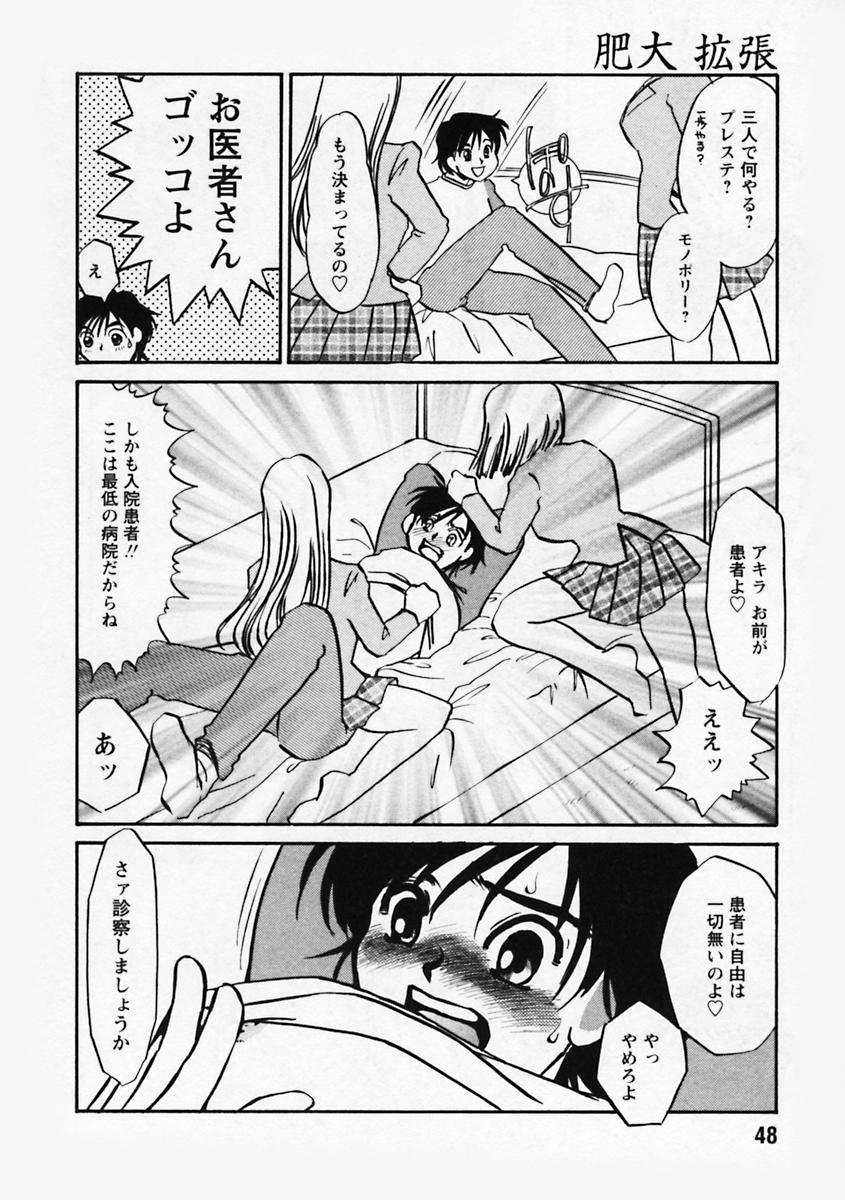 [海野やよい] 肥大拡張