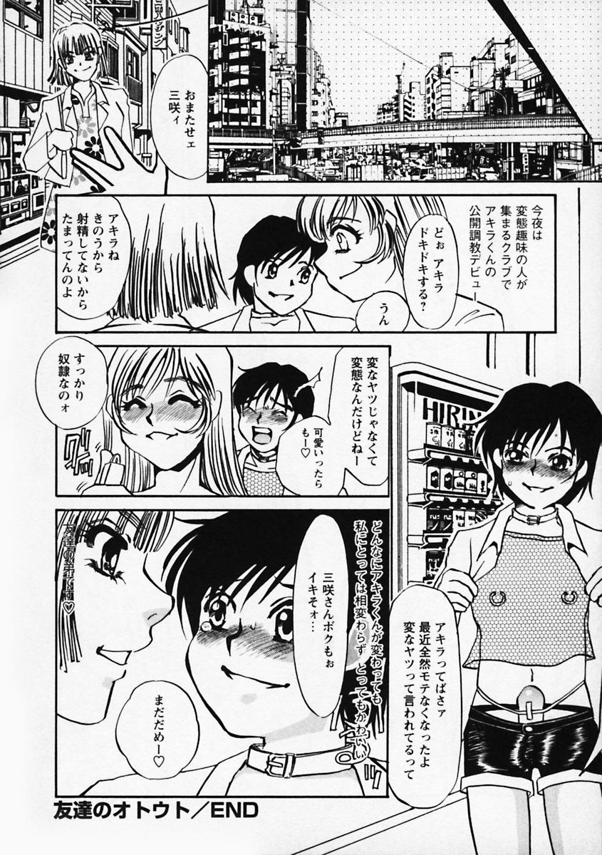 [海野やよい] 肥大拡張