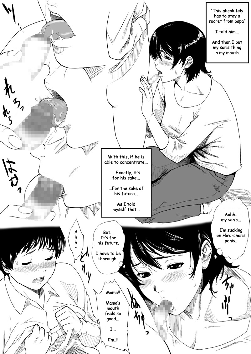 [BitchMaker (くずかご)] ママヌキ [英訳]