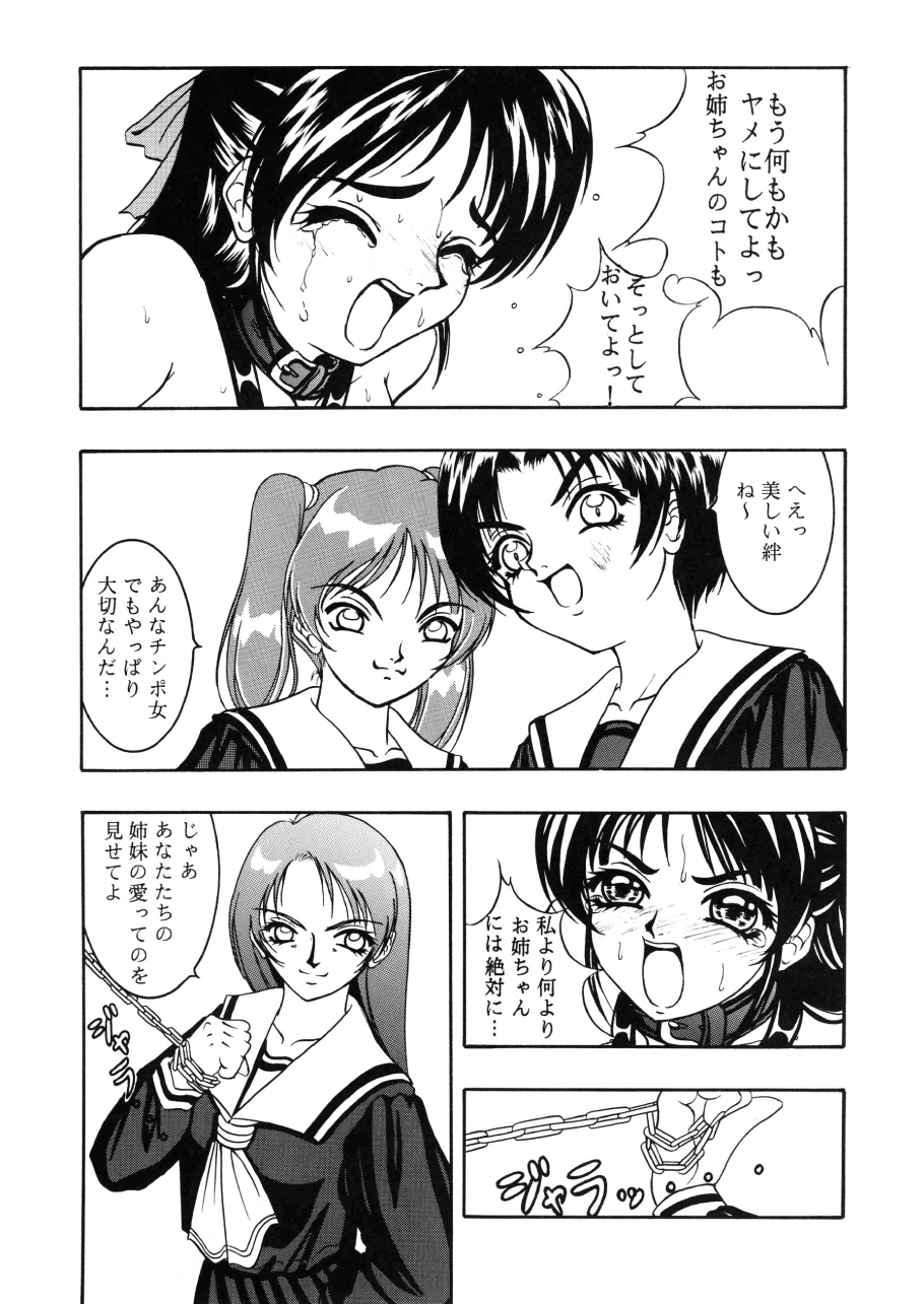 [菊花酒楼] Apocrypha Ver.1.0