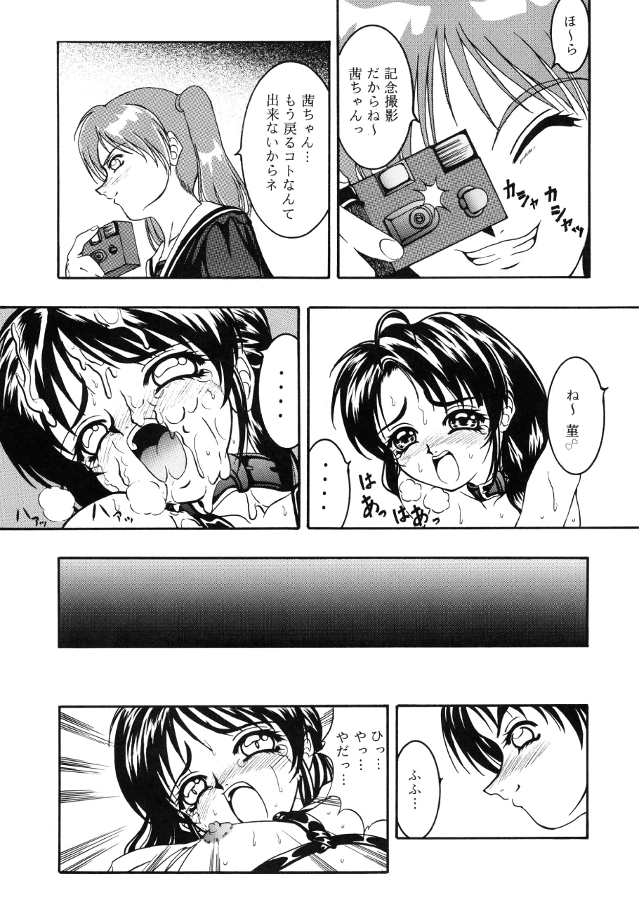 [菊花酒楼] Apocrypha Ver.1.0