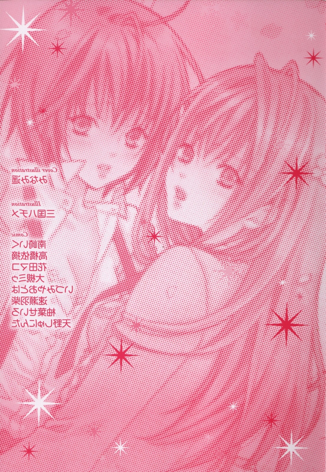 [アンソロジー] 百合姫 Wildrose ユリヒメワイルドローズ Vol.3