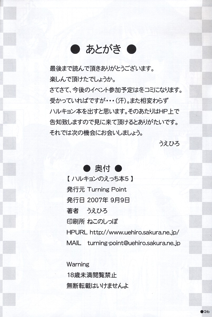 [Turning Point (うえひろ)] ハルキョんのえっち本 5 (涼宮ハルヒの憂鬱) [英訳]