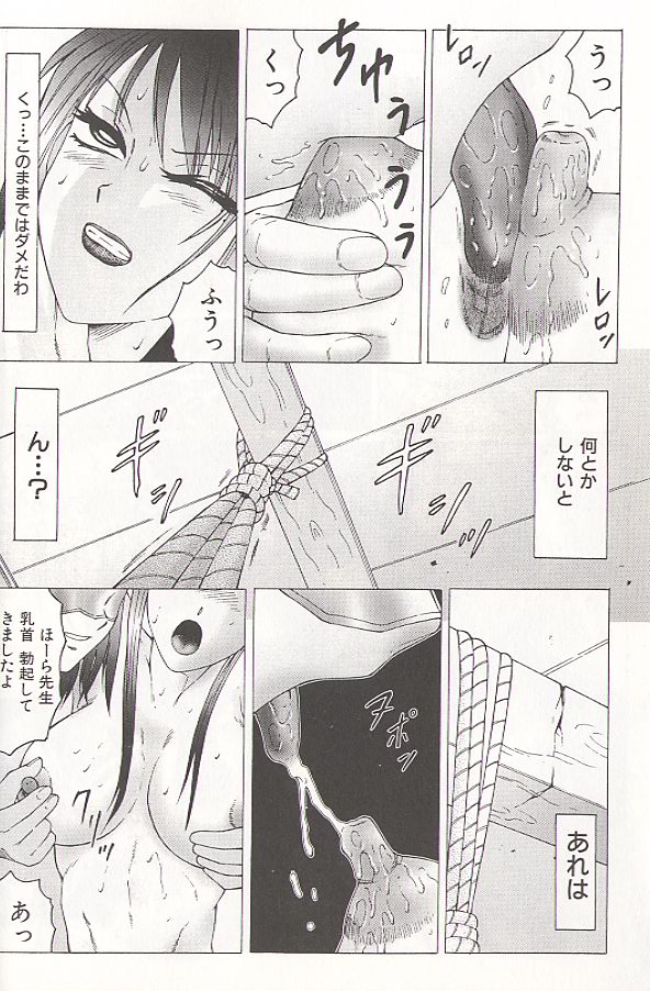 [風船クラブ] 堕落 [1999]