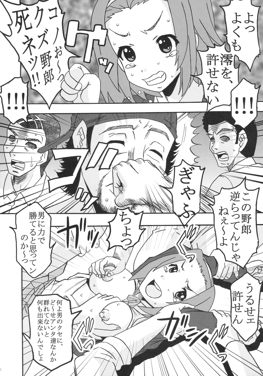 (サンクリ44) [聖リオ (プリン、キチ●イ帝王)] ばくおん!1 (けいおん!)